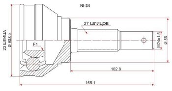 Шрус (наружный) SAT (23*27*56 мм) Nissan Bluebird седан U14 дорестайлинг (1996-1998)