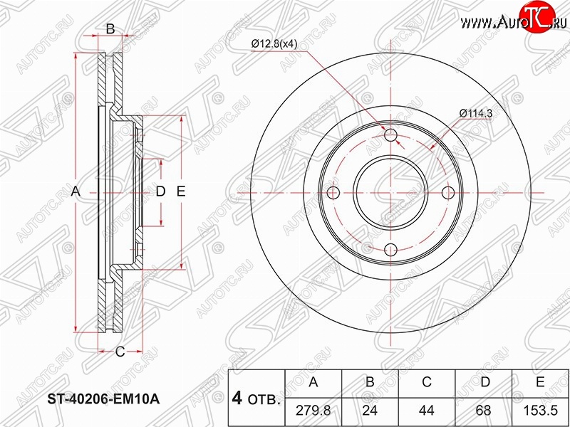 2 869 р. Передний тормозной диск SAT Nissan Cube 3 (2008-2024)  с доставкой в г. Горно‑Алтайск