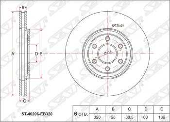 Диск тормозной SAT (передний, d 320) Nissan Pathfinder R51 дорестайлинг (2004-2007)