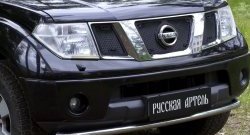 Защитная сетка решетки переднего бампера РА Nissan Pathfinder R51 дорестайлинг (2004-2007)