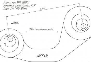 5 799 р. Кастор кит регулируемый РИФ (2,5°-3,5°) Nissan Patrol 5 Y61 2-ой рестайлинг (2004-2010)  с доставкой в г. Горно‑Алтайск. Увеличить фотографию 2