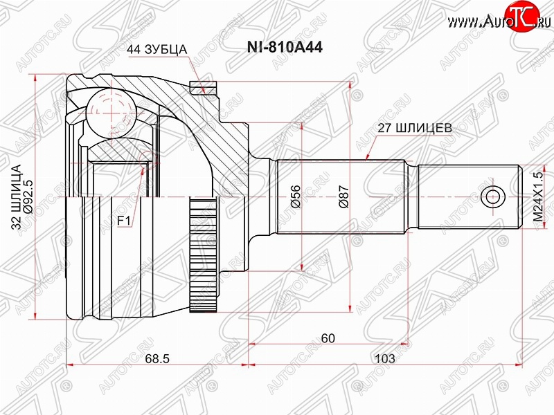 2 579 р. Шрус (наружный/ABS) SAT (32*27*56 мм) Nissan Primera седан P11 дорестайлинг (1995-2000)  с доставкой в г. Горно‑Алтайск