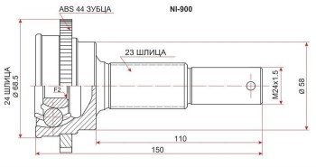 2 389 р. ШРУС SAT (наружный, задний)  Nissan Presage  U30 - Primera ( 3 седан,  3 универсал)  с доставкой в г. Горно‑Алтайск. Увеличить фотографию 1