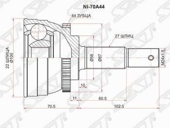 Шрус (наружный) SAT (35*27*56 мм) Nissan Presage U30 рестайлинг (2001-2003)