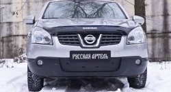 Зимняя заглушка решетки переднего бампера РА Nissan Qashqai 1 дорестайлинг (2007-2010)