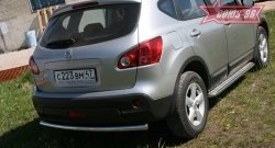 Защита заднего бампера Souz-96 (d60) Nissan Qashqai 1 дорестайлинг (2007-2010)