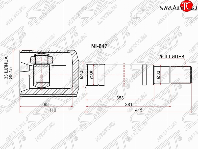 5 449 р. Шрус (внутренний/правый) SAT (33*27*33 мм)  Nissan Rogue  T32 (2007-2020), Nissan X-trail  2 T31 (2007-2015), Renault Koleos ( 1) (2007-2016)  с доставкой в г. Горно‑Алтайск