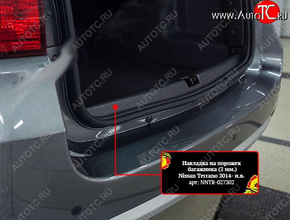 1 419 р. Накладка на порожек багажника на RA  Nissan Terrano  D10 (2013-2022) дорестайлинг, рестайлинг  с доставкой в г. Горно‑Алтайск