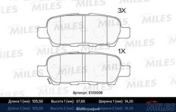 1 399 р. Комплект задних тормозных колодок (керамика) MILES Nissan X-trail 3 T32 дорестайлинг (2013-2018)  с доставкой в г. Горно‑Алтайск. Увеличить фотографию 2