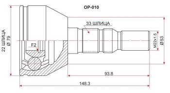 Шрус (наружный) SAT (22*33*53 мм) Opel Astra H универсал (2004-2007)