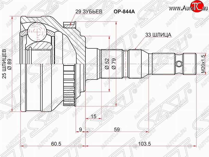 2 349 р. Шрус (наружный/ABS) SAT (25*33*52 мм)  Opel Calibra  A - Vectra  A  с доставкой в г. Горно‑Алтайск