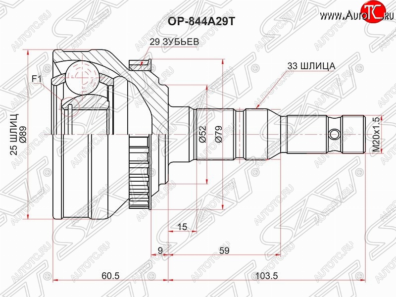 2 399 р. Шрус (наружный/ABS) SAT (25*33*52 мм) Opel Calibra A (1990-1997)  с доставкой в г. Горно‑Алтайск