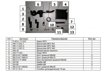 9 199 р. Замок КПП FORTUS (AT+)  CITROEN C-crosser (2007-2012), CITROEN C4 aircross (2012-2017), Mitsubishi ASX (2010-2012), Mitsubishi Outlander  XL (2005-2009), Peugeot 4007 (2007-2012), Peugeot 4008 (2012-2017)  с доставкой в г. Горно‑Алтайск. Увеличить фотографию 3