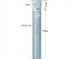 Забивная шпилька 65 мм ступицы Вектор M12 1.25 65 Dong Feng H30 Cross рестайлинг (2014-2018) 