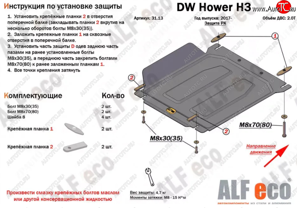 7 999 р. Защита раздаточной коробки (V-2,0T) Alfeco  Great Wall Hover H3 (2017-2025) (Алюминий 3 мм)  с доставкой в г. Горно‑Алтайск