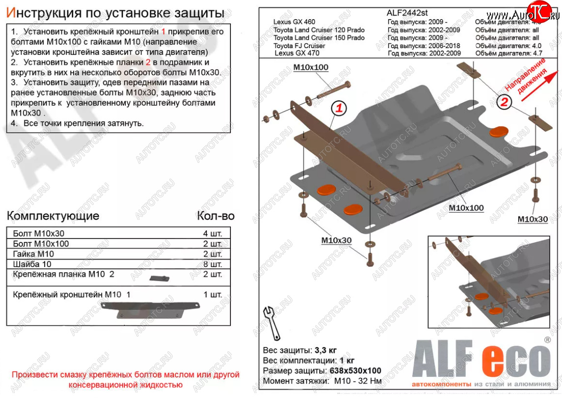 6 499 р. Защита КПП (V-4,7) ALFECO  Lexus GX470  J120 (2002-2007) дорестайлинг (Алюминий 3 мм)  с доставкой в г. Горно‑Алтайск