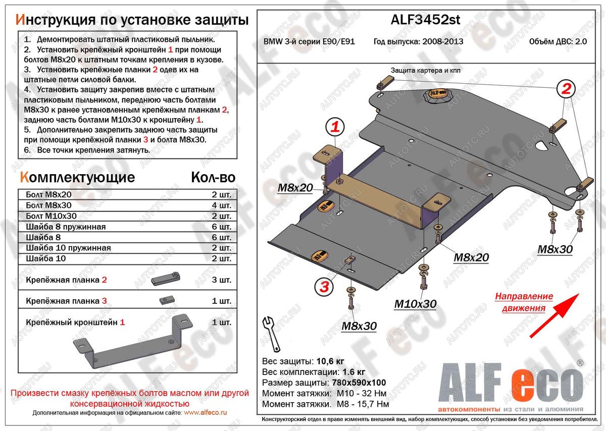 14 399 р. Защита картера и КПП (V-2.0) ALFECO  BMW 3 серия ( E90,  E91) (2008-2012) седан рестайлинг, универсал рестайлинг (алюминий 4 мм)  с доставкой в г. Горно‑Алтайск