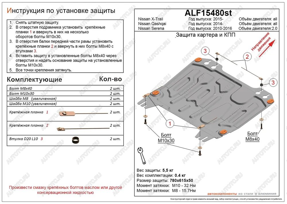 3 399 р. Защита картера и кпп (V-all) ALFECO  Nissan Qashqai  2 (2013-2022) J11 дорестайлинг, J11 рестайлинг (сталь 2 мм)  с доставкой в г. Горно‑Алтайск