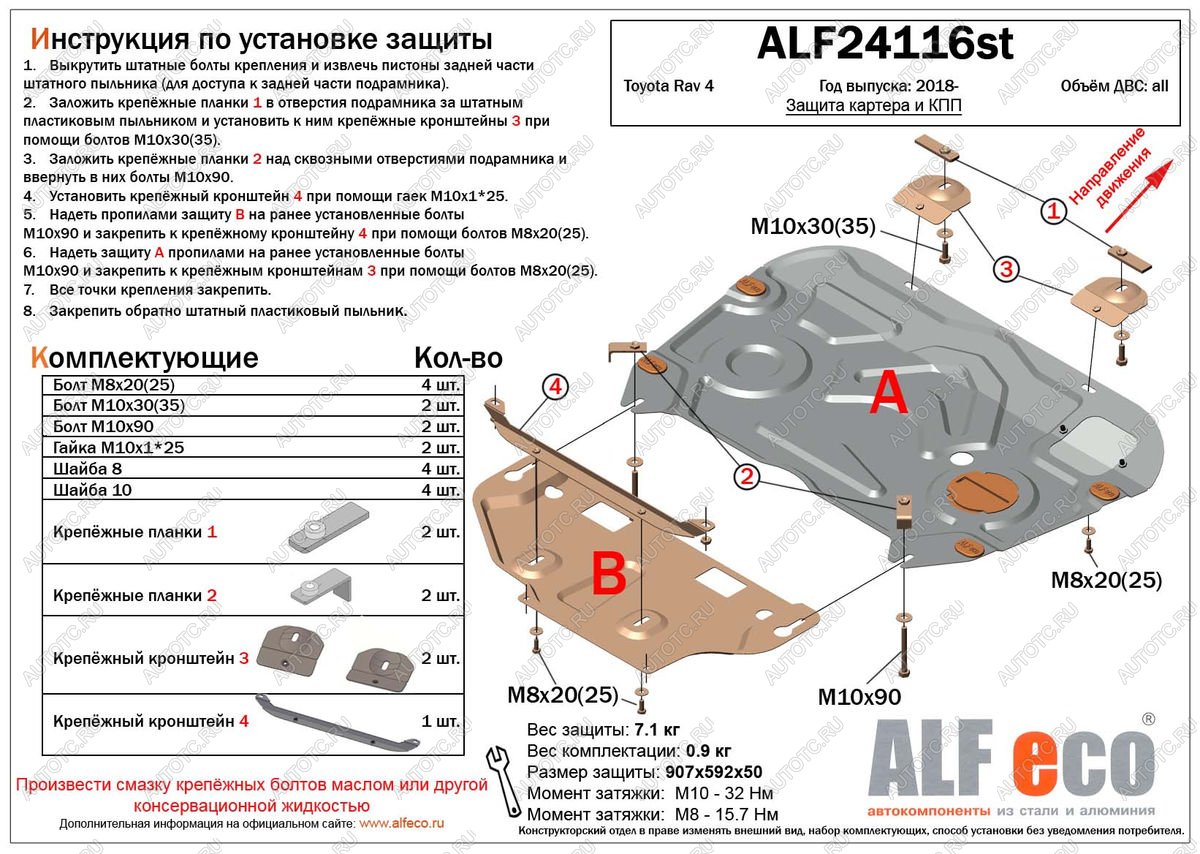 15 299 р. Защита картера и кпп Hybrid (2 части) (V-2,5) ALFECO  Toyota Highlander  XU70 (2020-2025) (алюминий)  с доставкой в г. Горно‑Алтайск