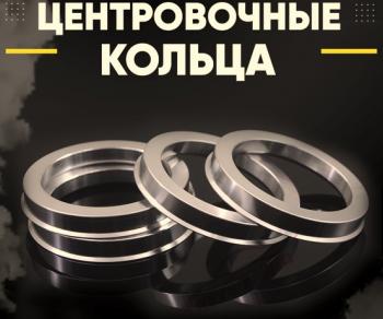 Алюминиевое центровочное кольцо (4 шт) 59.6 x 72.6 ЗУЗ KIA Pride Y универсал (1996-2000) 