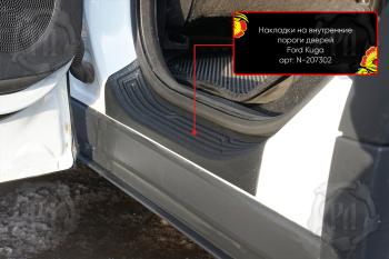 Накладки на внутренние пороги дверей (задние) Русская Артель Ford (Форд) Kuga (Куга)  2 (2013-2016) 2 дорестайлинг (шагрень)