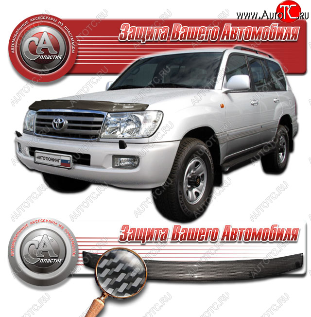 2 479 р. Дефлектор капота CA-Plastic  Toyota Land Cruiser  100 (2002-2007) 1-ый рестайлинг, 2-ой рестайлинг (Шелкография карбон серебро)  с доставкой в г. Горно‑Алтайск