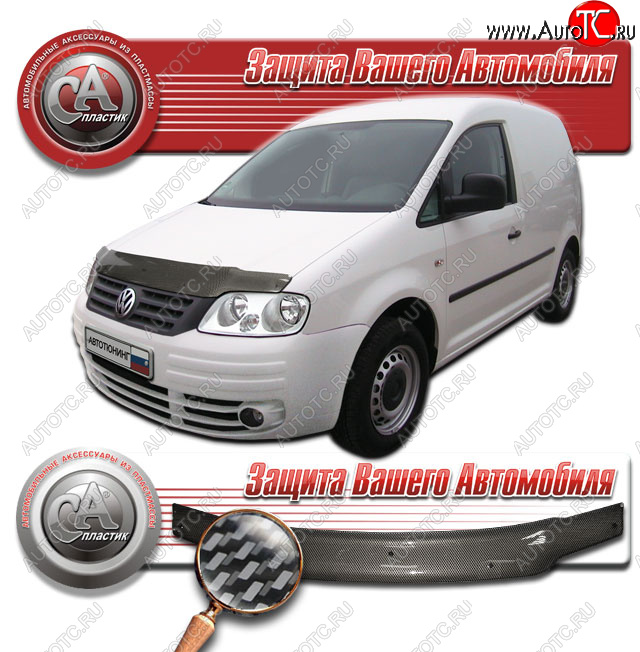 2 479 р. Дефлектор капота CA-Plastic  Volkswagen Caddy  2K (2003-2010) дорестайлинг (Шелкография карбон серебро)  с доставкой в г. Горно‑Алтайск