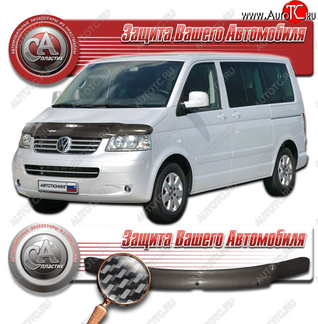 2 559 р. Дефлектор капота CA-Plastic  Volkswagen Caravelle  T5 (2002-2009) дорестайлинг (Шелкография карбон серебро)  с доставкой в г. Горно‑Алтайск