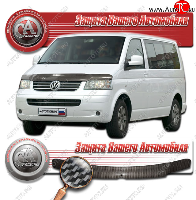 2 559 р. Дефлектор капота CA-Plastic  Volkswagen Multivan  T5 (2003-2009)  дорестайлинг (Шелкография карбон серебро)  с доставкой в г. Горно‑Алтайск