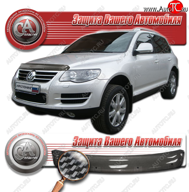 2 399 р. Дефлектор капота CA-Plastic  Volkswagen Touareg  GP (2006-2010) рестайлинг (Шелкография карбон серебро)  с доставкой в г. Горно‑Алтайск