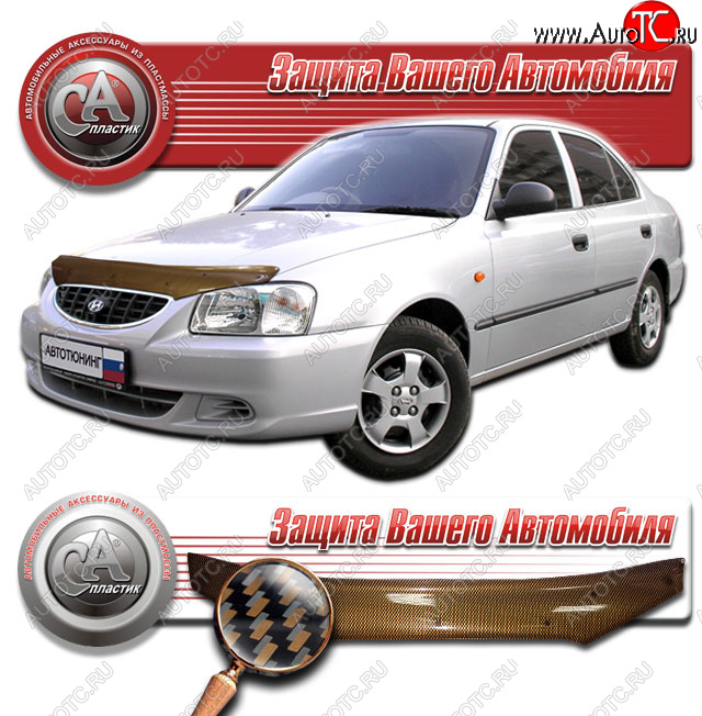 2 249 р. Дефлектор капота CA-Plastic  Hyundai Accent ( X3,  MC) (1997-2011) седан рестайлинг, седан, хэтчбек (Шелкография карбон медь)  с доставкой в г. Горно‑Алтайск