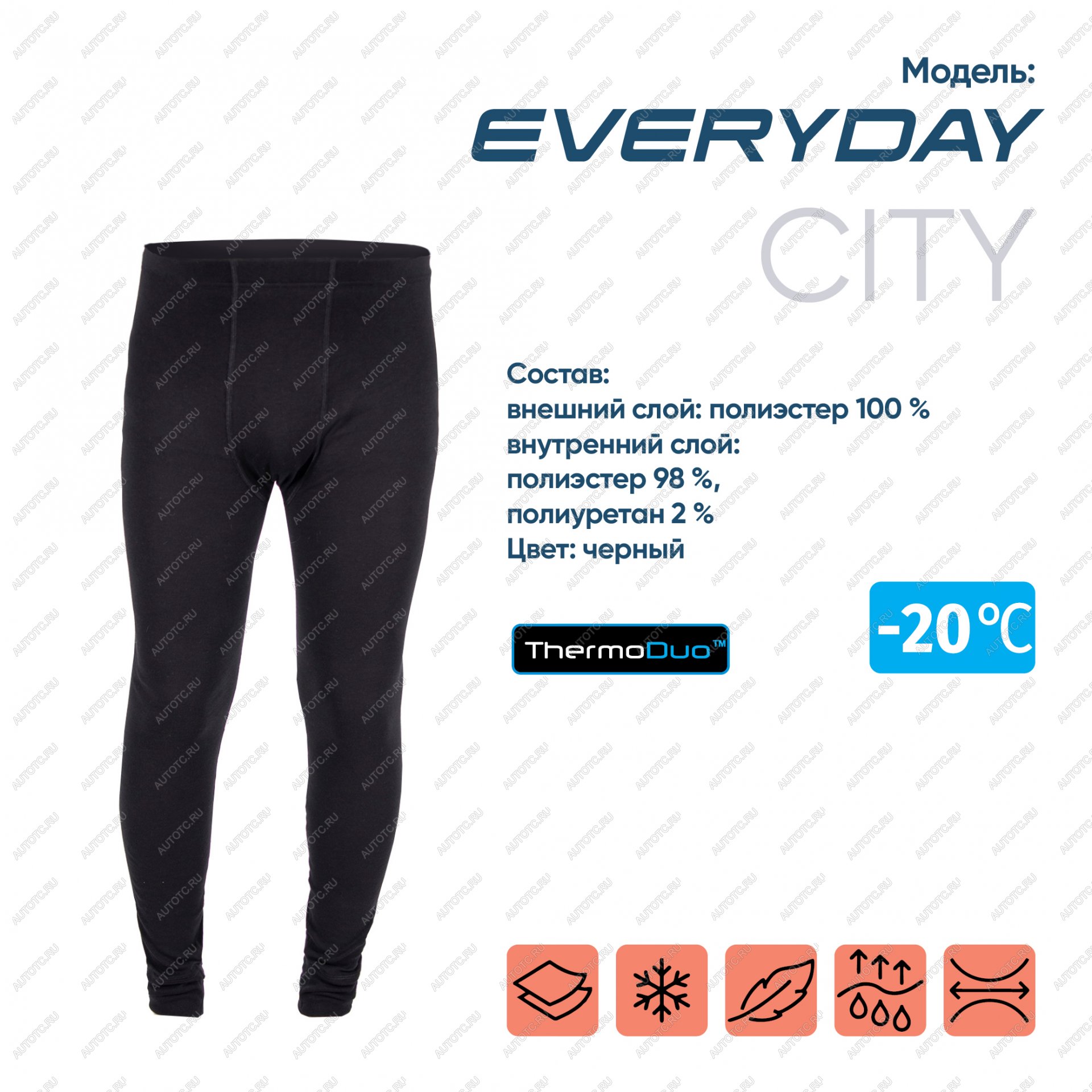 1 069 р. Кальсоны "CИБИРСКИЙ СЛЕДОПЫТ - Everyday" до -20С, двухслойное, р.52 СЛЕДОПЫТ pf-tup-25  с доставкой в г. Горно‑Алтайск