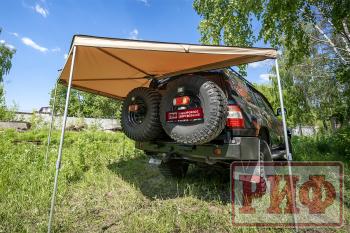 24 639 р. Маркиза автомобильная РИФ веерная 2,5х2,0 м (левая) РИФ rifavf062020601  с доставкой в г. Горно‑Алтайск. Увеличить фотографию 10
