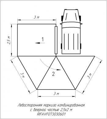 38 089 р. Маркиза автомобильная РИФ комбинированная (прямоугольная с веерной частью) 2.5х3.0 м (левая) РИФ rifavf073030601  с доставкой в г. Горно‑Алтайск. Увеличить фотографию 16