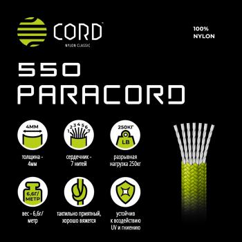 259 р. Паракорд 550 CORD nylon 10м (navy) CORD 550.n10.nv  с доставкой в г. Горно‑Алтайск. Увеличить фотографию 3