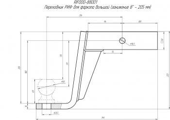 3 739 р. Переходник РИФ для фаркопа большой (занижение 8" - 205 мм) РИФ rif000-88001  с доставкой в г. Горно‑Алтайск. Увеличить фотографию 2