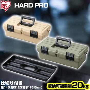 3 079 р. Ящик для инструмента IRIS HARDPRO 460 Бежевый IRIS OHYAMA od-460b-hp  с доставкой в г. Горно‑Алтайск. Увеличить фотографию 2