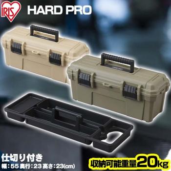 5 069 р. Ящик для инструмента IRIS HARDPRO 560 Хаки IRIS OHYAMA od-560kh-hp  с доставкой в г. Горно‑Алтайск. Увеличить фотографию 5