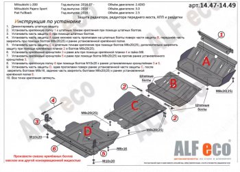 2 189 р. Защита редуктора переднего моста (V-2,4) Alfeco  Fiat Fullback (2016-2018) (Сталь 2 мм)  с доставкой в г. Горно‑Алтайск. Увеличить фотографию 2