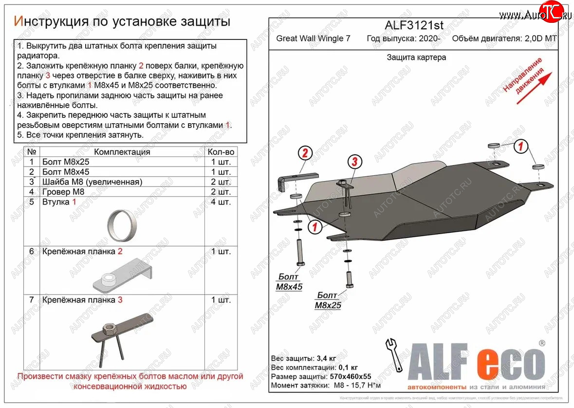 1 999 р. Защита картера двигателя (V-2,0D MT) Alfeco Great Wall Wingle 7 пикап (2018-2023) (Сталь 2 мм)  с доставкой в г. Горно‑Алтайск