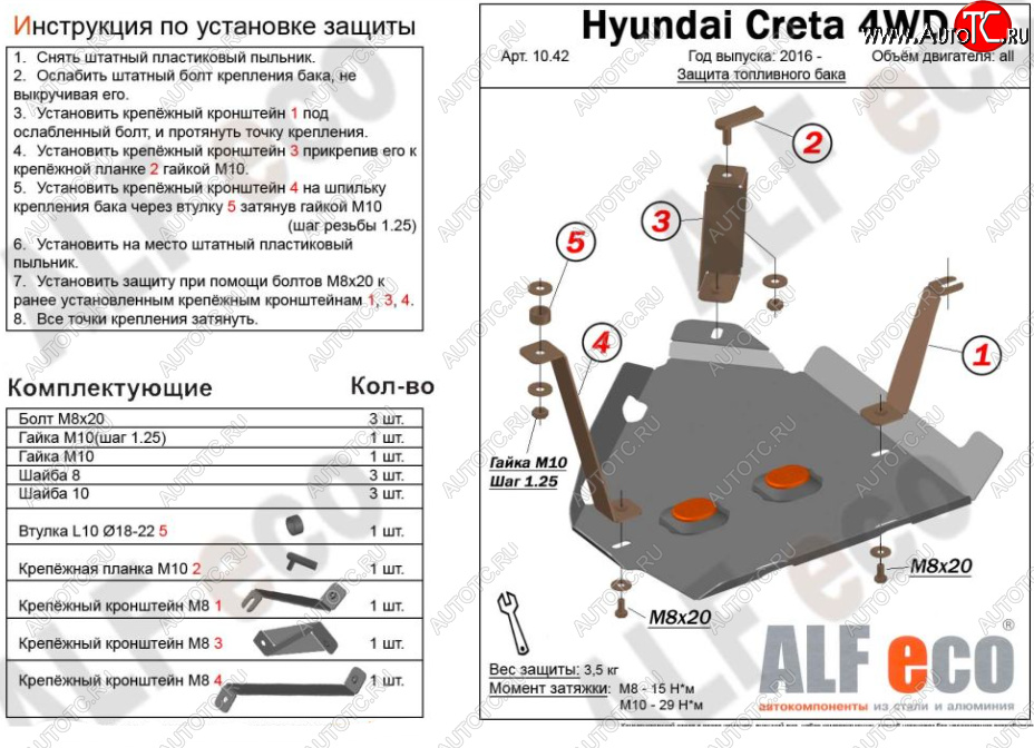 2 299 р. Защита топливного бака (2WD, 4WD) ALFECO  Hyundai Creta ( GS,  SU) (2015-2022) дорестайлинг, рестайлинг (Сталь 2 мм)  с доставкой в г. Горно‑Алтайск