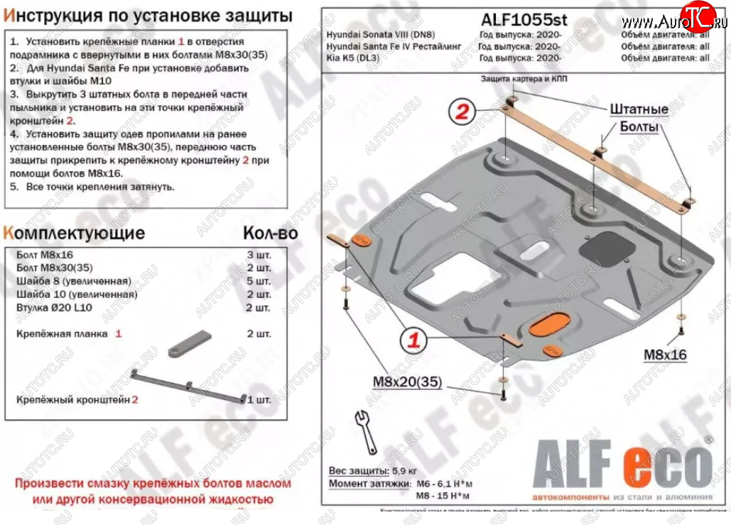 3 799 р. Защита картера двигателя и КПП Alfeco  Hyundai Santa Fe  TM (2020-2022) рестайлинг (Сталь 2 мм)  с доставкой в г. Горно‑Алтайск