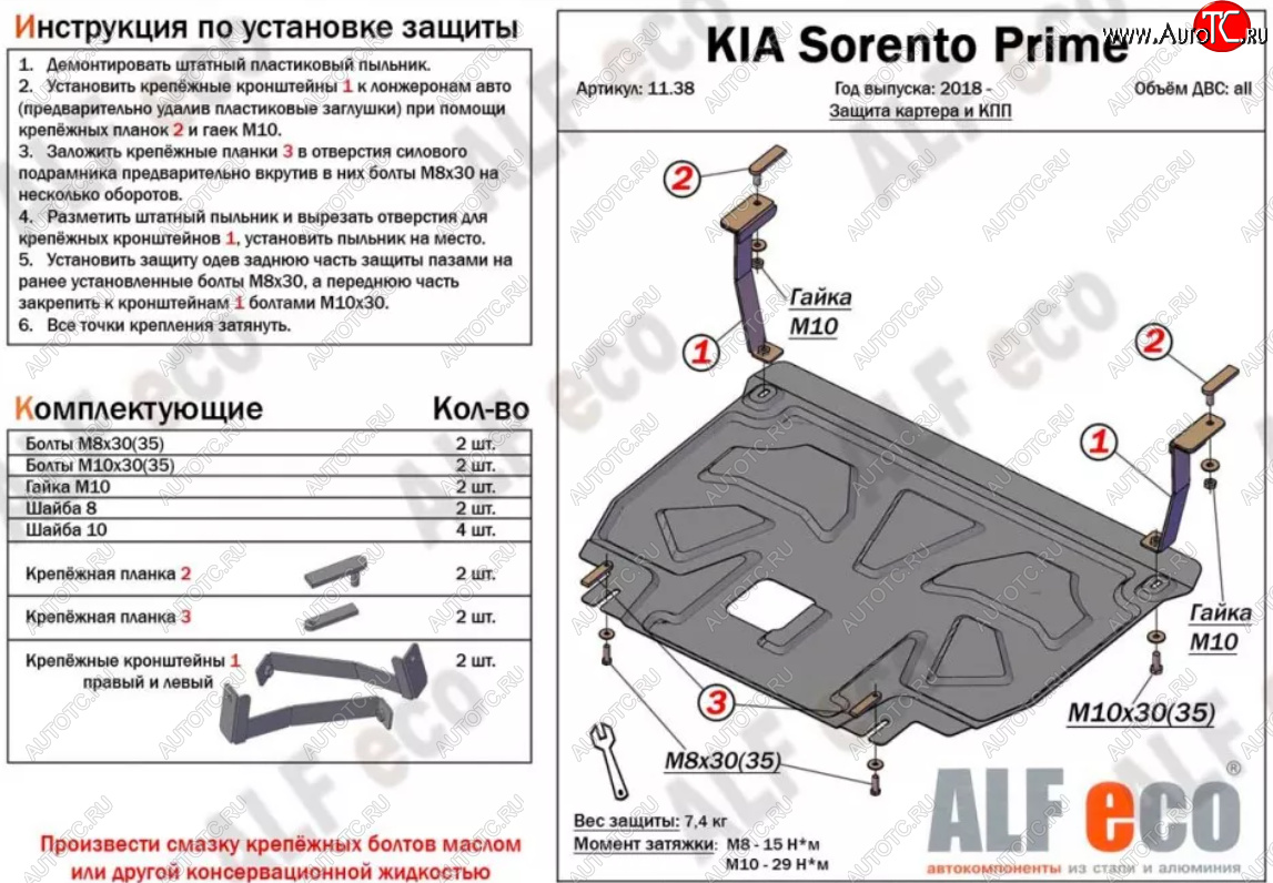 4 899 р. Защита картера двигателя и КПП Alfeco  Hyundai Santa Fe  TM (2018-2021) дорестайлинг (Сталь 2 мм)  с доставкой в г. Горно‑Алтайск