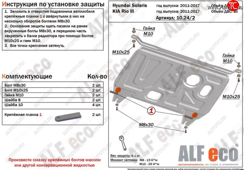 3 299 р.         Hyundai Solaris 2010-2017 V-all защита картера и кпп  Hyundai Solaris  RBr (2010-2017) седан дорестайлинг, хэтчбэк дорестайлинг, седан рестайлинг, хэтчбэк рестайлинг (Сталь 2 мм)  с доставкой в г. Горно‑Алтайск