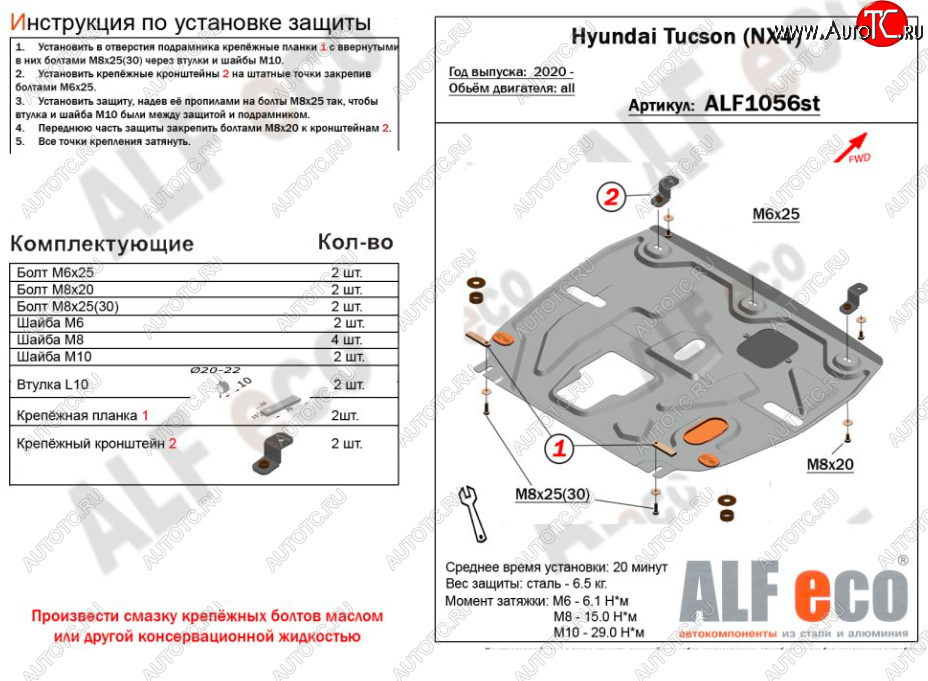 3 799 р. Защита картера двигателя и КПП Alfeco  Hyundai Tucson  NX4 (2020-2022) (Сталь 2 мм)  с доставкой в г. Горно‑Алтайск