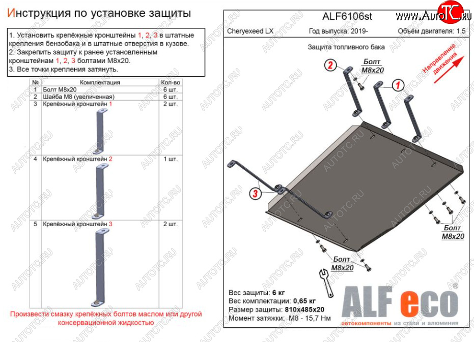 3 099 р. Защита картера двигателя Alfeco  Isuzu D-Max  RG (2020-2023) DoubleCab (Сталь 2 мм)  с доставкой в г. Горно‑Алтайск