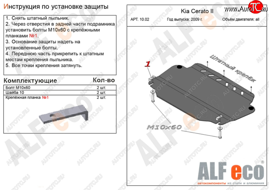 2 999 р. Защита картера двигателя и КПП Alfeco  KIA Ceed  1 ED (2006-2012) дорестайлинг универсал, дорестайлинг, хэтчбэк 5 дв., рестайлинг универсал, рестайлинг, хэтчбэк 5 дв. (Сталь 2 мм)  с доставкой в г. Горно‑Алтайск