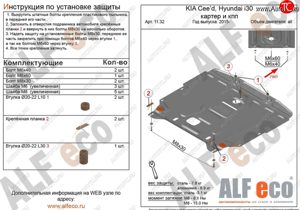 4 999 р. Защита картера двигателя и КПП Alfeco  KIA Ceed  2 JD (2015-2018) рестайлинг универсал, рестайлинг, хэтчбэк (Сталь 2 мм)  с доставкой в г. Горно‑Алтайск