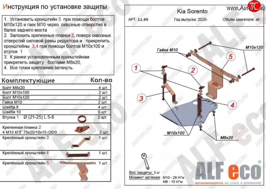 1 989 р. Защита редуктора заднего моста Alfeco  KIA Sorento  MQ4 (2020-2022) (Сталь 2 мм)  с доставкой в г. Горно‑Алтайск