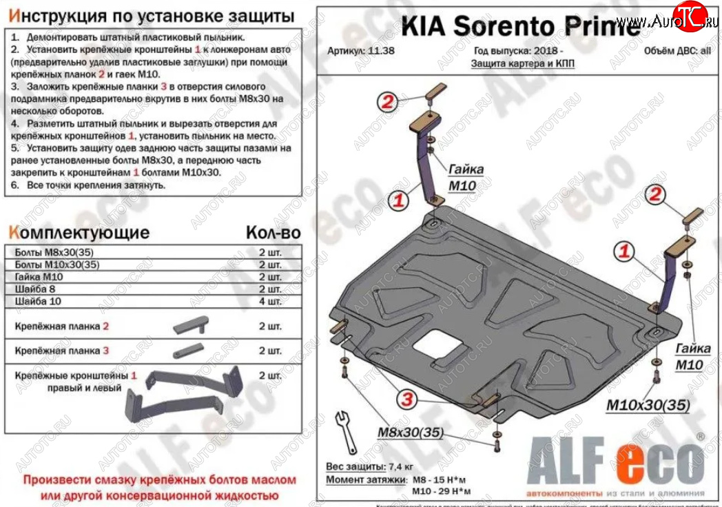 4 899 р. Защита картера двигателя и КПП (V-2,2D) Alfeco  KIA Sorento  UM/Prime (2018-2020) рестайлинг (Сталь 2 мм)  с доставкой в г. Горно‑Алтайск